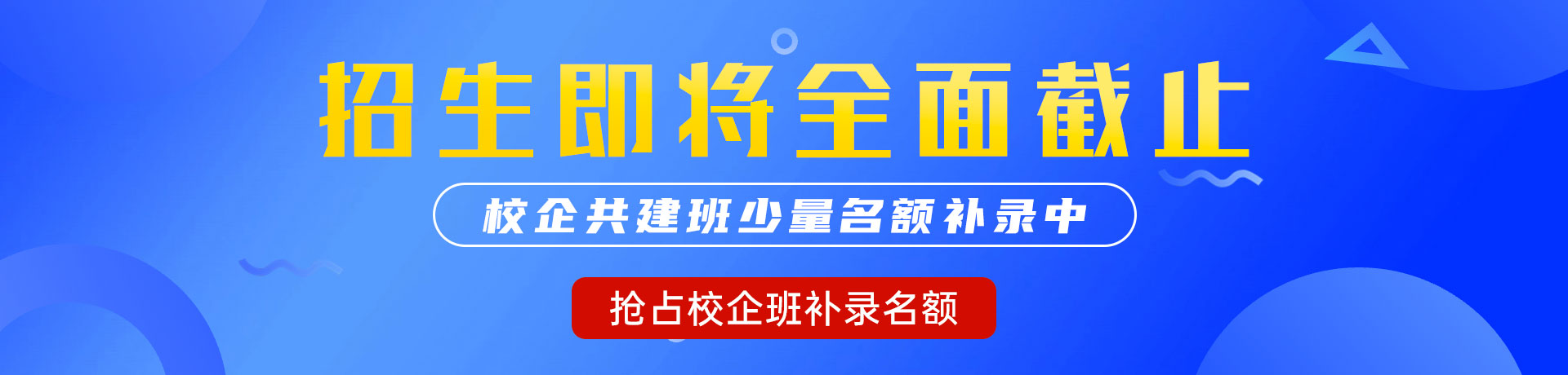 爽逼朝吹啊啊啊啊啊啊免费观看"校企共建班"